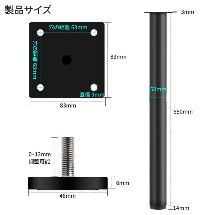 テーブル 脚 パーツ DIY 高さ65cm 4脚セット アイアン脚 アジャスター付き ブラック 黒 滑り止め付き｜sunpie｜07