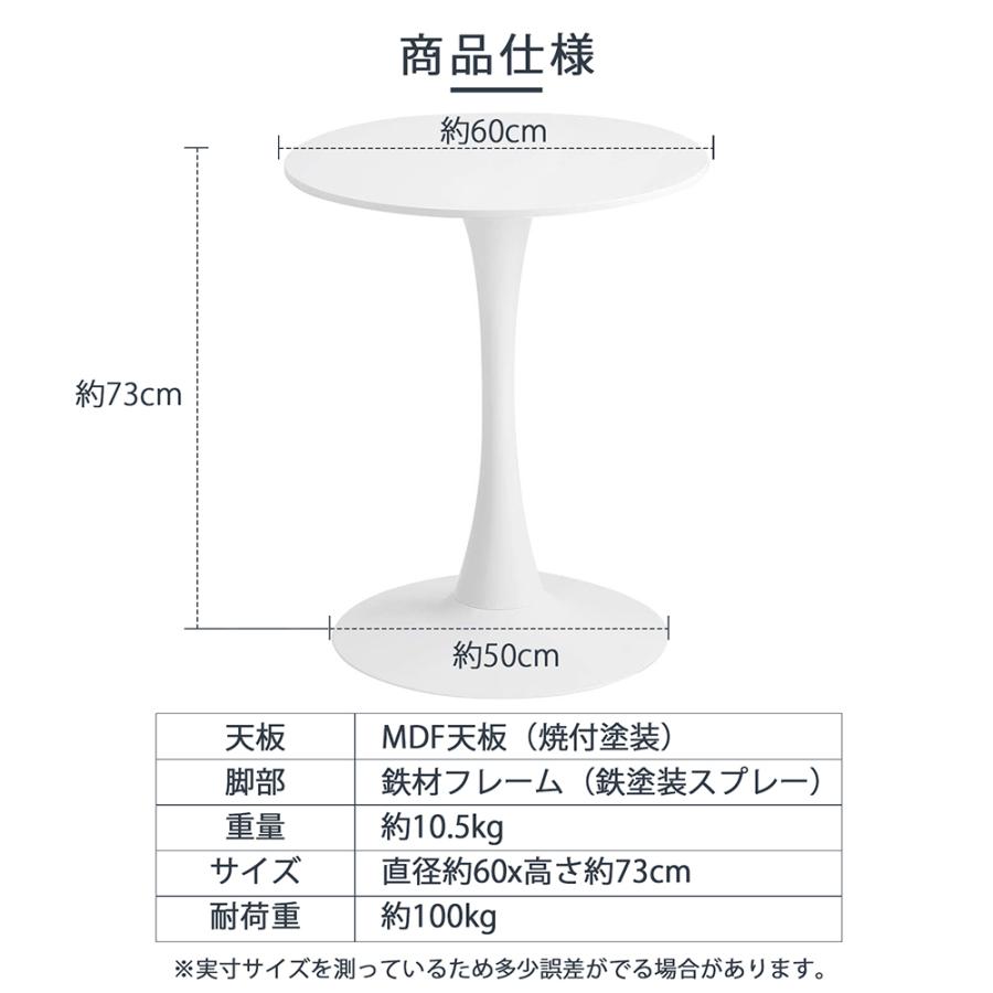 カフェテーブル 丸テーブル 白 ホワイト ダイニングテーブル イームズテーブル 直径60cm | ブランド登録なし | 04