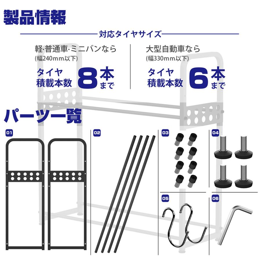 タイヤラック カバー付き キャスター付き 8本 縦置き 横置き タイヤ