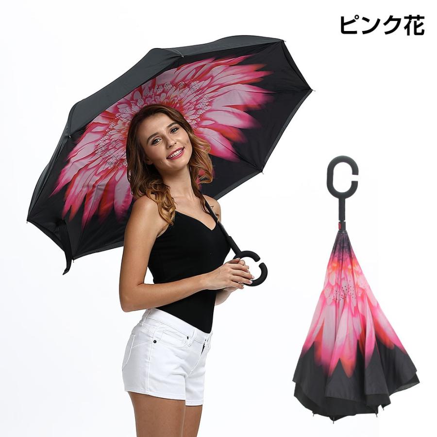 逆さ傘 26色 長傘 逆折り式傘 手離れC型手元 車用傘 自立傘 遮光遮熱 