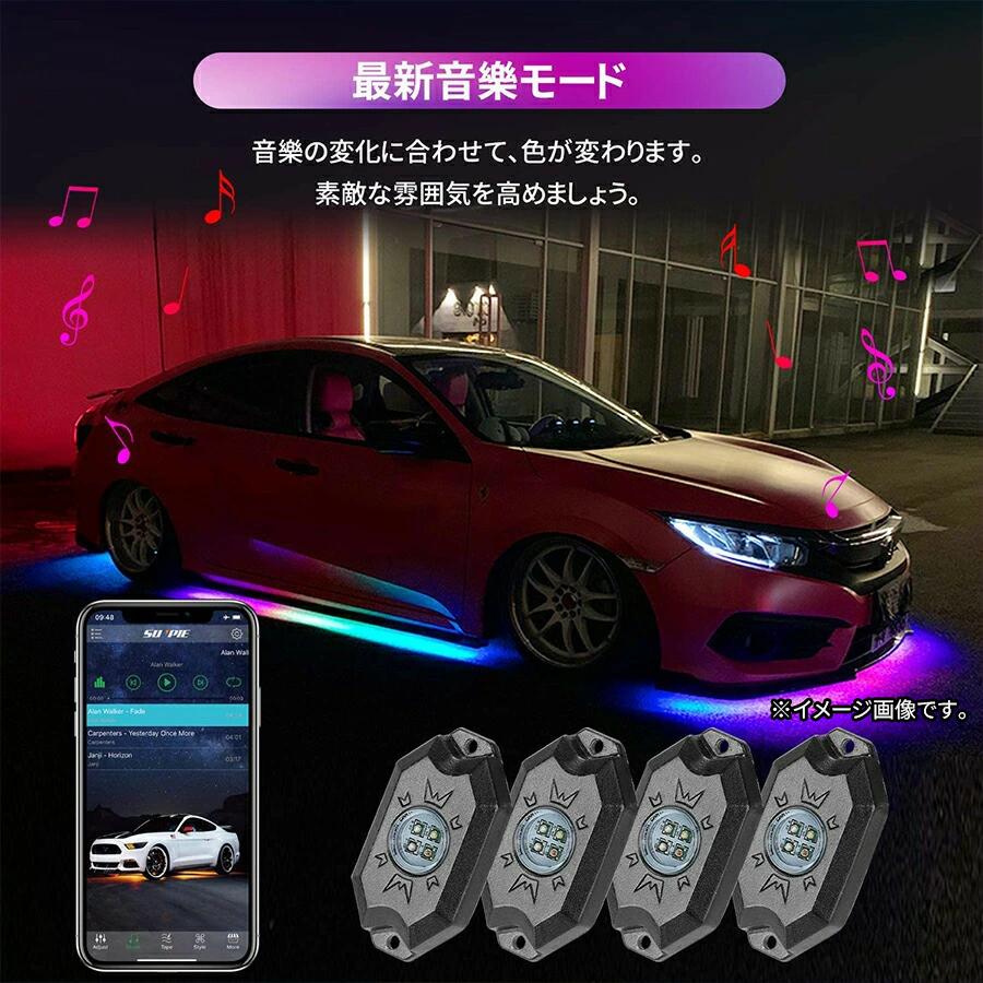 LEDロックライト RGBW LED アンダーライト アンダーネオン 調光調色可能 スマホ操作 Bluetooth IP68防水 Rockライト フルーカラー 簡単取付 4個 1年保証｜sunpie｜06