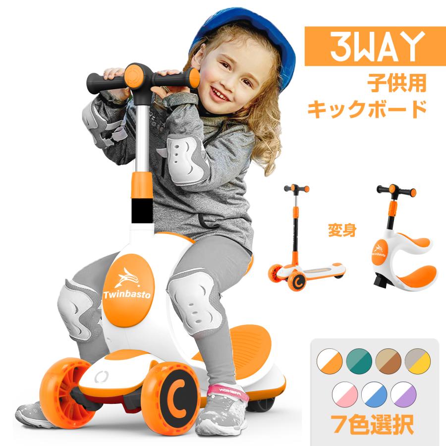 キックボード 子供 折りたたみ式 キックスケーター 三輪車 LED付き