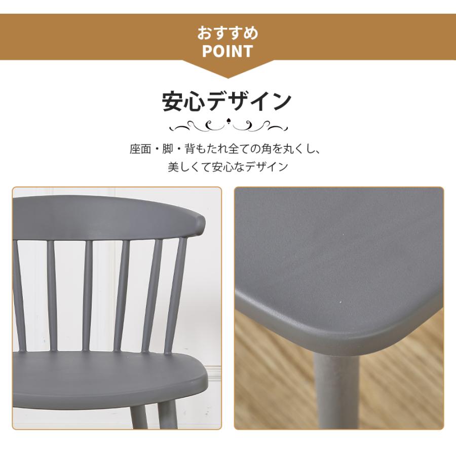 ダイニングチェア ウィンザーチェア 椅子 いす 滑り止め付 おしゃれ