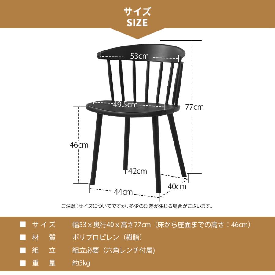 ダイニングチェア ウィンザーチェア 椅子 いす 滑り止め付 おしゃれ