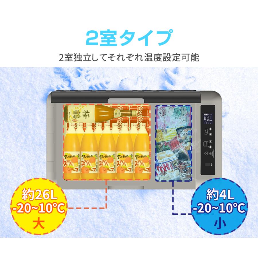 ポータブル 冷凍庫 車載冷蔵庫 30L 2室 ポータブル 1年保証 -20℃〜10℃ USB給電可能 ミニ冷蔵庫 急速冷凍 12V 24V車に対応 AC DC電源対応｜sunpie｜04