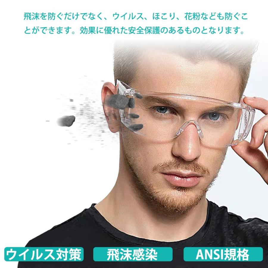 オープニング ゴーグル 保護メガネ 花粉症 ウイルス細菌飛沫対策眼鏡 10本 軽量 透明 保護めがね 飛沫防止防護 防護ゴーグル メガネ 防塵 花粉症対策 飛沫カット ウイルス対策 オープニング ゴーグル 保護メガネ 花粉症 ウイルス細菌飛沫対策眼鏡 10本 軽量 透明 保護めがね 飛沫防止防護 防護ゴーグル メガネ 防塵 花粉症対策 飛沫カット ウイルス対策