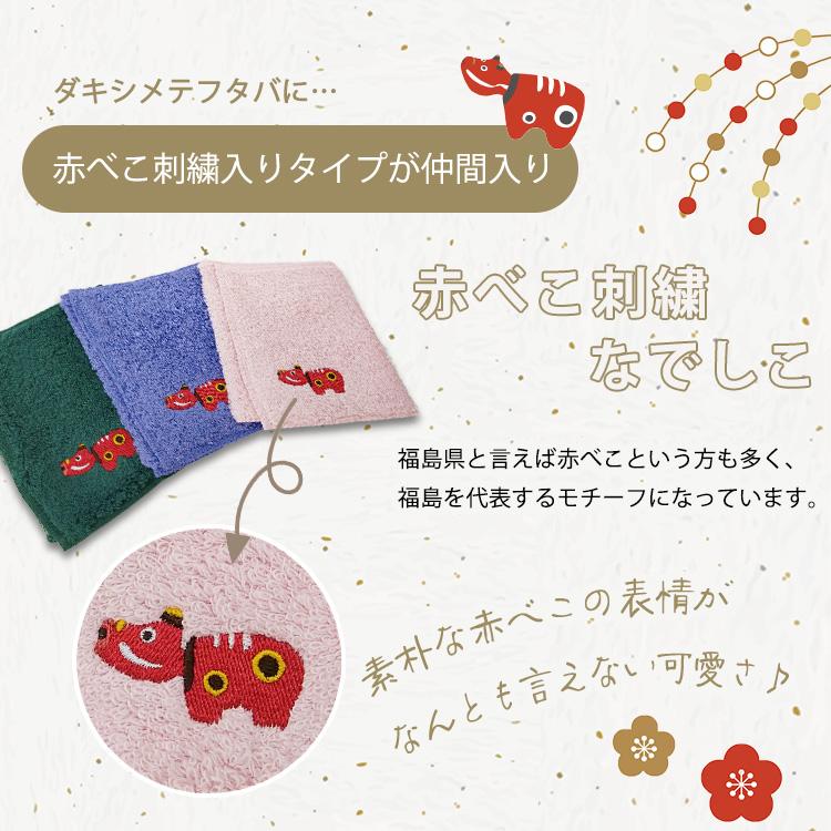 デオなでしこ 赤べこ 刺繍 1枚 ダキシメテフタバ 福島 双葉 デオなでしこ 赤べこ 刺繍 1枚 ダキシメテフタバ 福島 双葉