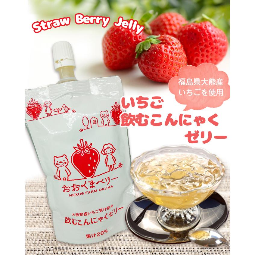 いちご飲むこんにゃくゼリー 10個セット 福島県 双葉郡 : サン
