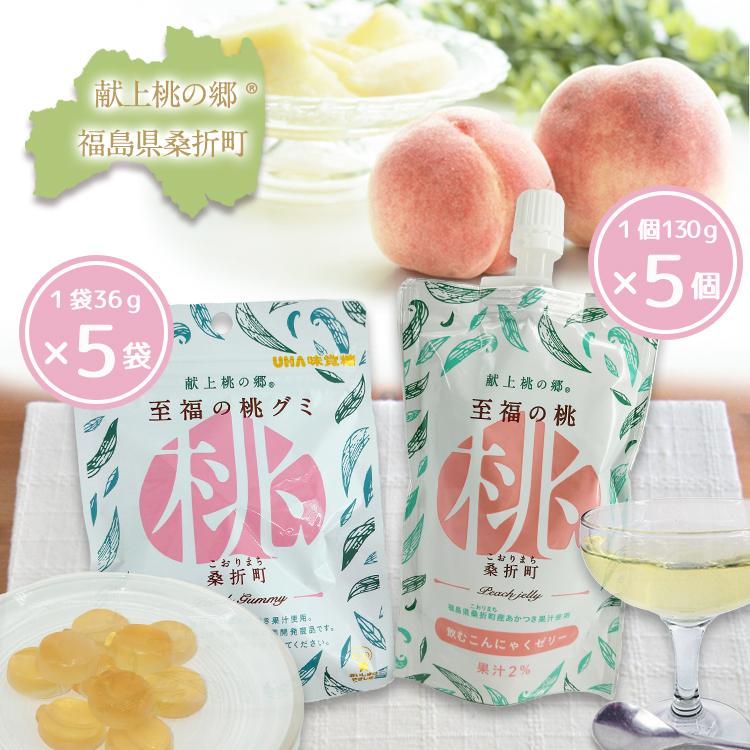至福の桃シリーズ 至福の桃飲むこんにゃくゼリーと至福の桃グミの組み合わせセット ゼリー5個とグミ5個の合計10個セット Set サンプラザオンラインショップ 通販 Yahoo ショッピング