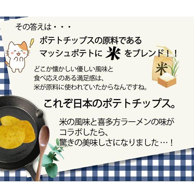 ポテトチップス喜多方ラーメン味 5袋セット 福島限定 : サンプラザ