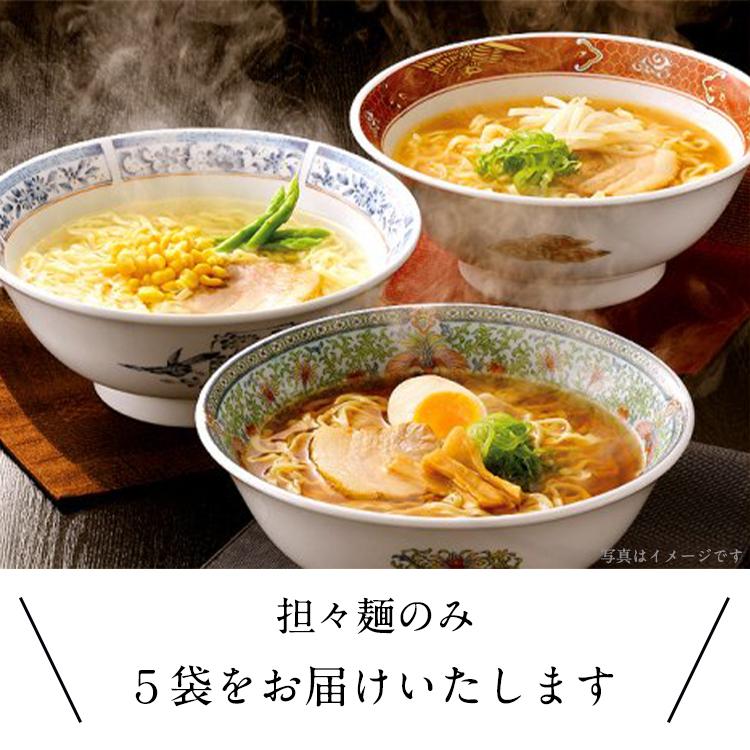 麺ページ マルボシ中華そば｜ベイシアネットスーパー｜楽天全国スーパー