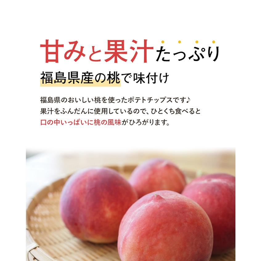 もものポテトチップ 5袋セット Zipで紹介 ザワつく 金曜日 ご当地ポテトチップス年間王者決定戦 優勝 福島県産桃がポテチに サンプラザオンラインショップ 通販 Yahoo ショッピング