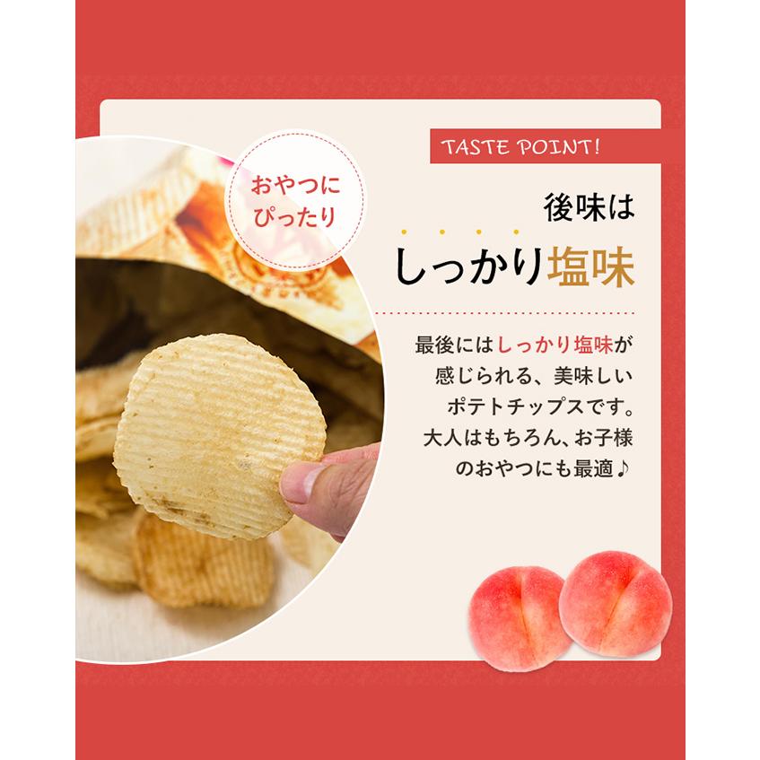 もものポテトチップ 5袋セット Zipで紹介 ザワつく 金曜日 ご当地ポテトチップス年間王者決定戦 優勝 福島県産桃がポテチに サンプラザオンラインショップ 通販 Yahoo ショッピング