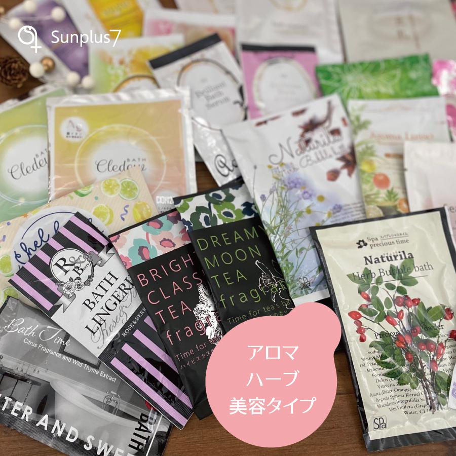 温活のススメ!!　色んな入浴剤30個セット |  | 01