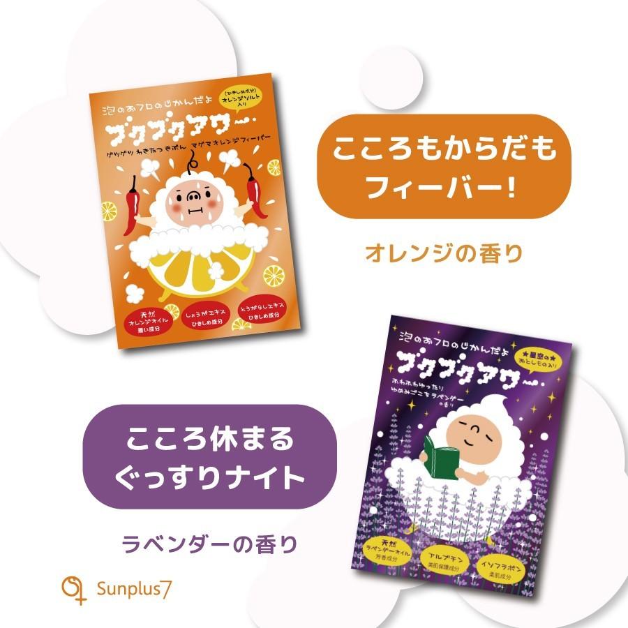お風呂を楽しもうSet ブクブクアワー6種+パインアメバブル+パンダ銭湯薬湯 9包 |  | 01