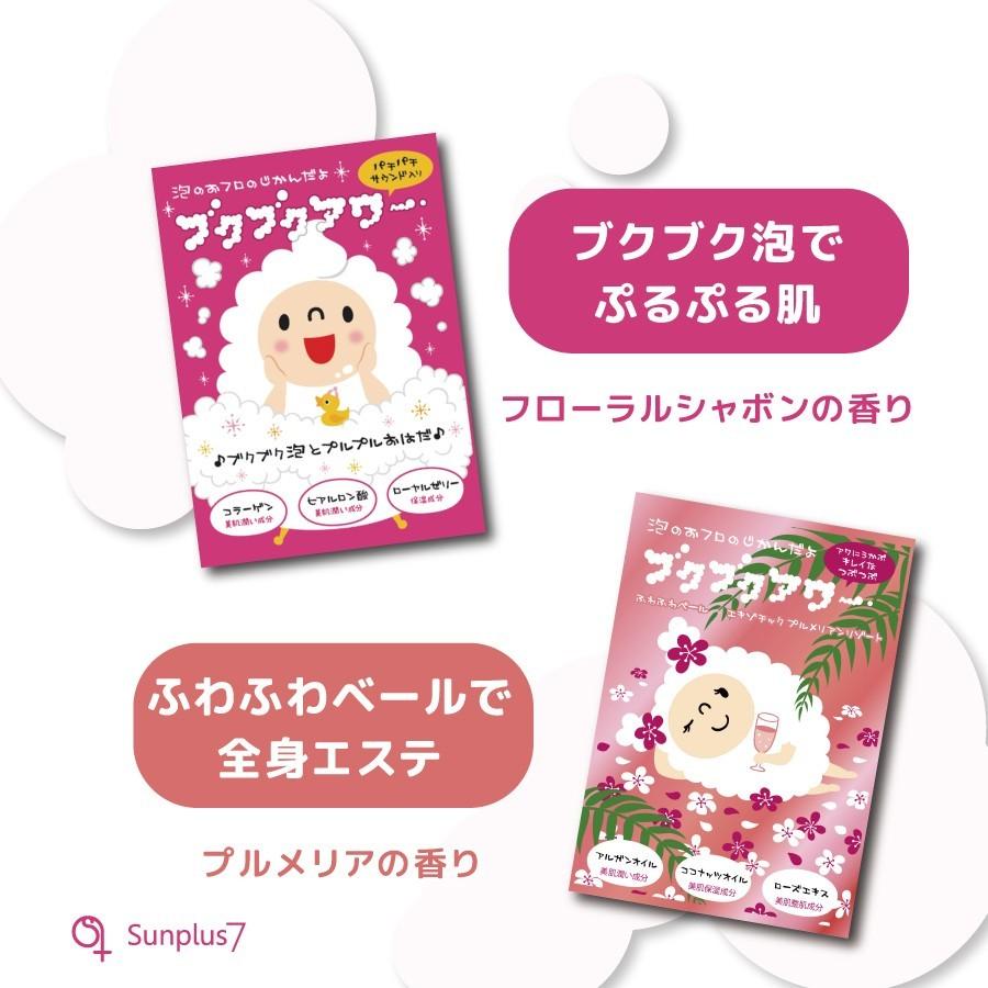 お風呂を楽しもうSet ブクブクアワー6種+パインアメバブル+パンダ銭湯薬湯 9包 |  | 02