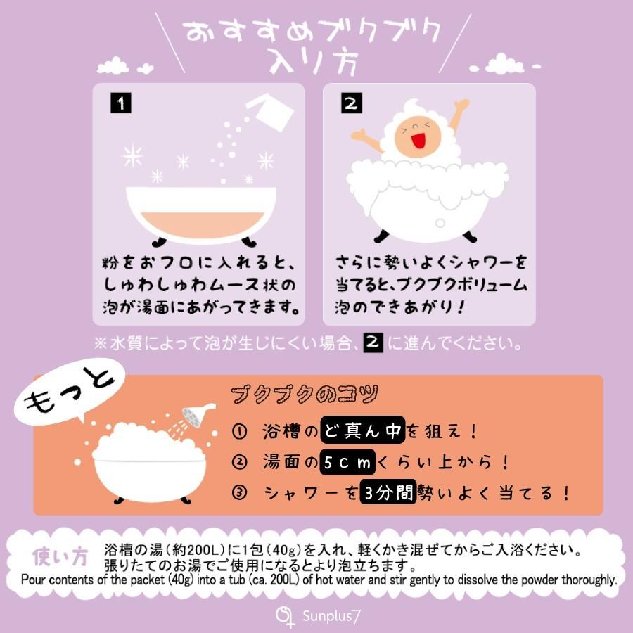 お風呂を楽しもうSet ブクブクアワー6種+パインアメバブル+パンダ銭湯薬湯 9包 |  | 04