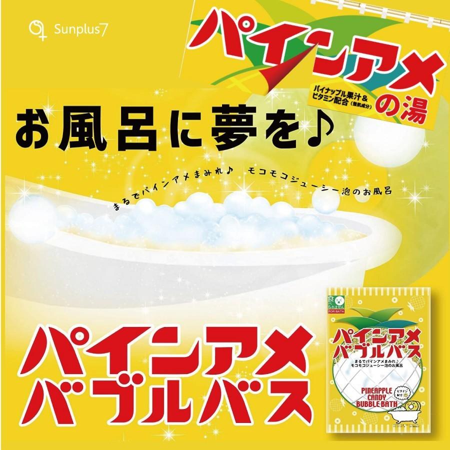 お風呂を楽しもうSet ブクブクアワー6種+パインアメバブル+パンダ銭湯薬湯 9包 |  | 05