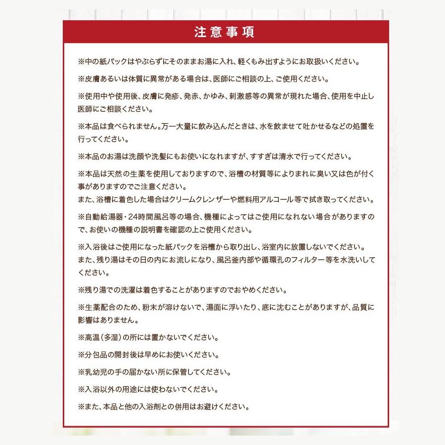 百薬湯 UYEKI(ウエキ)医薬部外品の入浴剤 きざみ生薬5種類+炭酸水素ナトリウム |  | 06