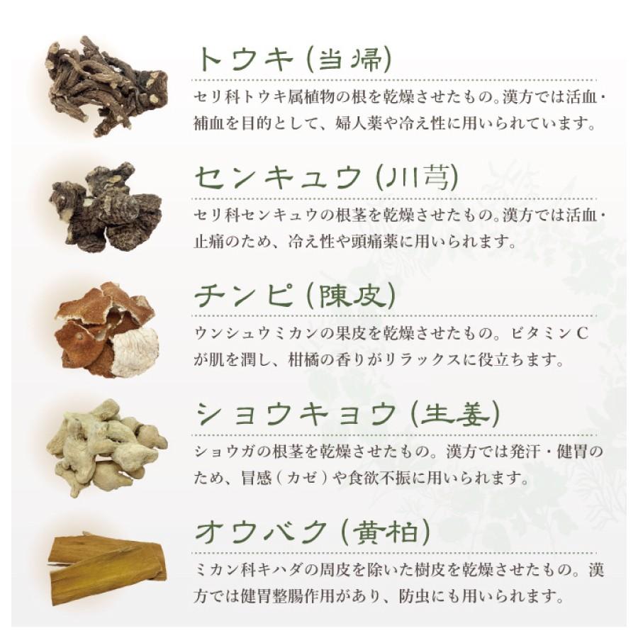 百薬湯 UYEKI(ウエキ)医薬部外品の入浴剤 きざみ生薬5種類+炭酸水素ナトリウム お試し3個セット |  | 02