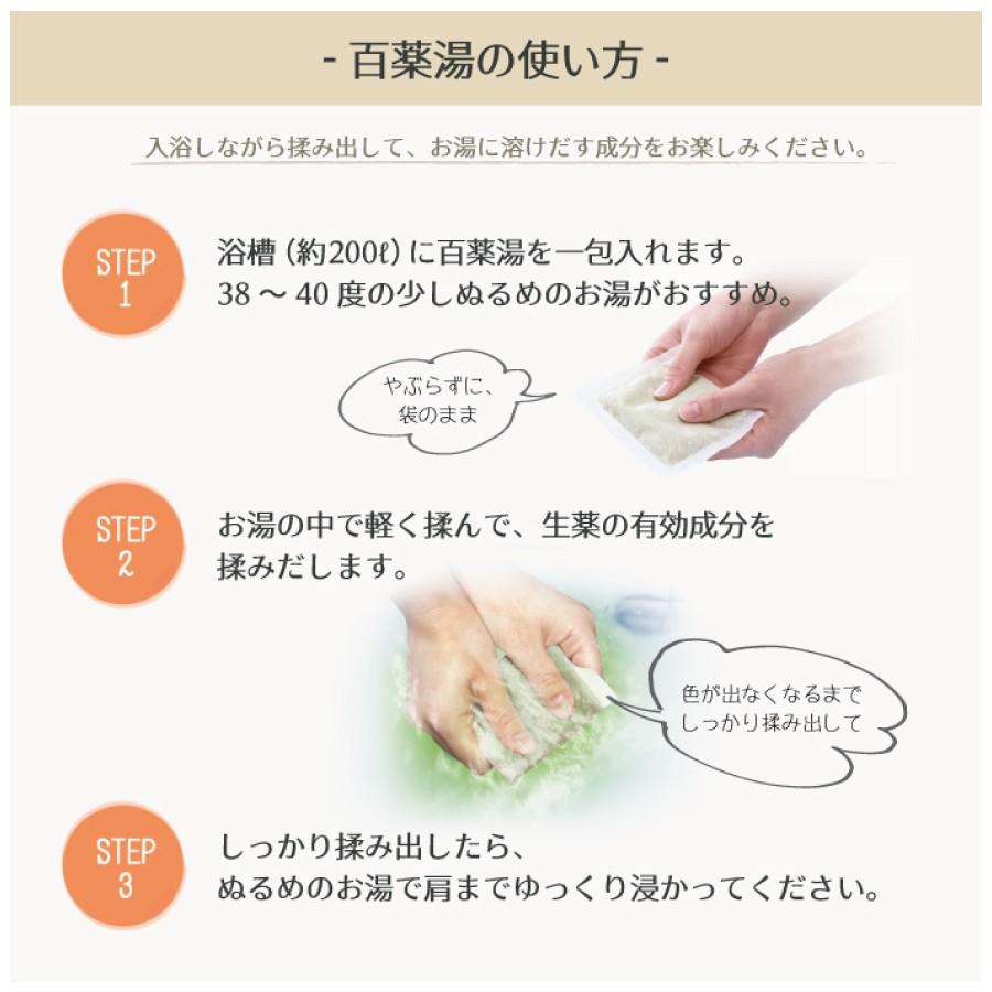 百薬湯 UYEKI(ウエキ)医薬部外品の入浴剤 きざみ生薬5種類+炭酸水素ナトリウム お試し3個セット |  | 03