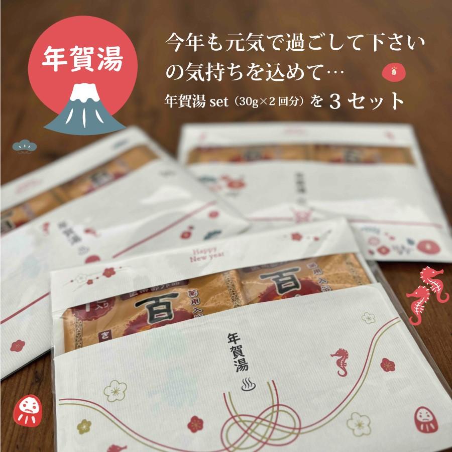 辰年 年賀湯のし紙つき 百薬湯 UYEKI(ウエキ)医薬部外品の入浴剤 きざみ生薬5種類+炭酸水素ナトリウム 30g×2×3セット |  | 01