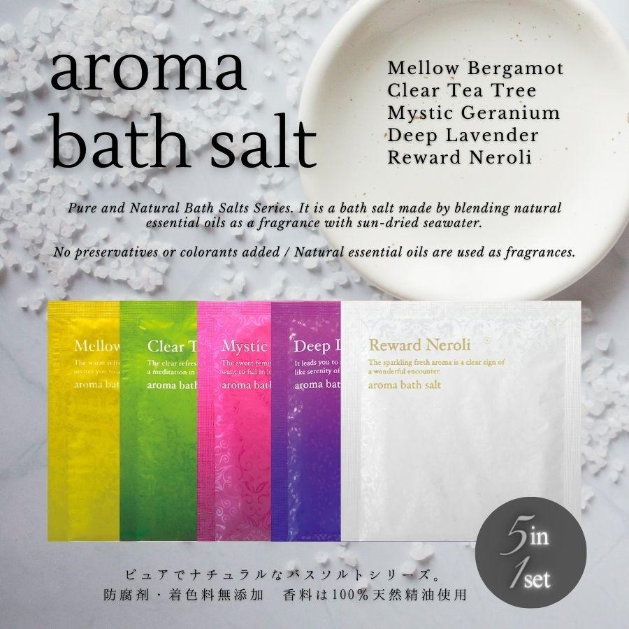 GPクリエイツ アロマバスソルト 40ｇｘ5種アソート 防腐剤/着色料不使用 100％天然製油使用 | 