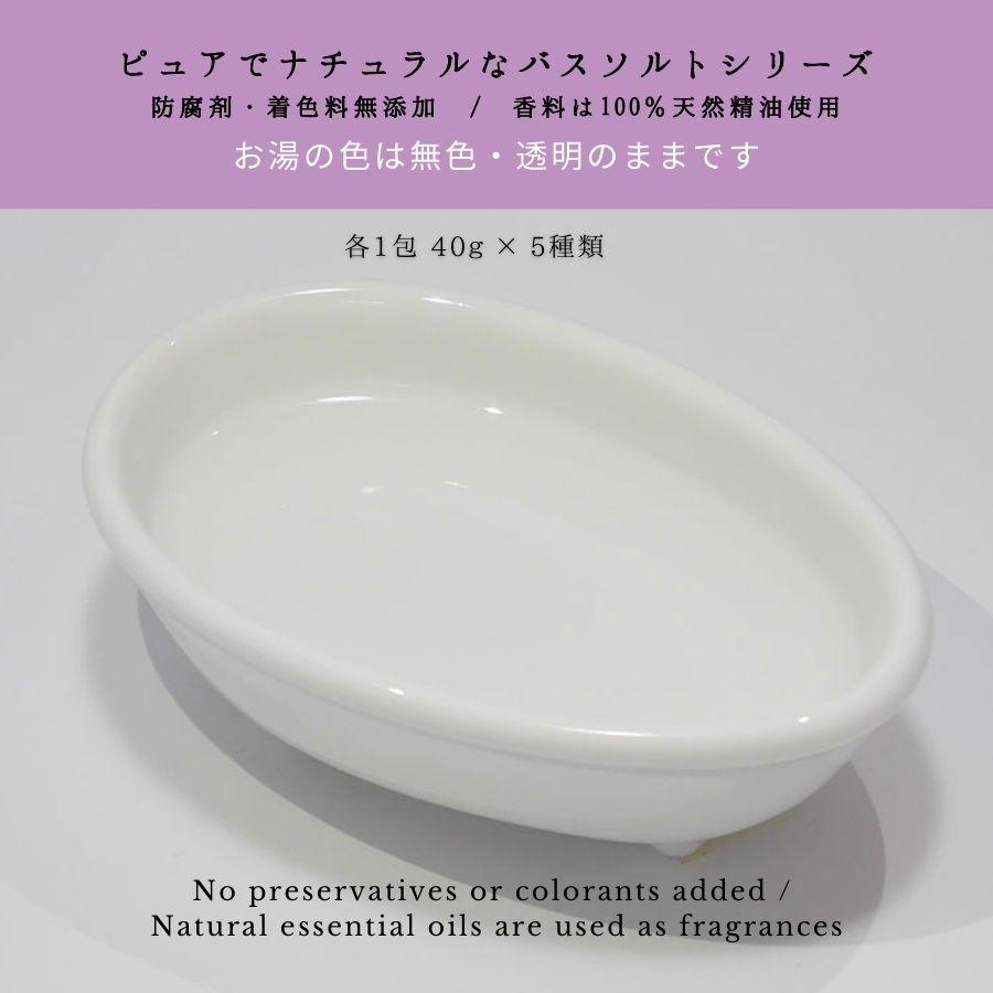 GPクリエイツ アロマバスソルト 40ｇｘ5種アソート 防腐剤/着色料不使用 100％天然製油使用 |  | 03
