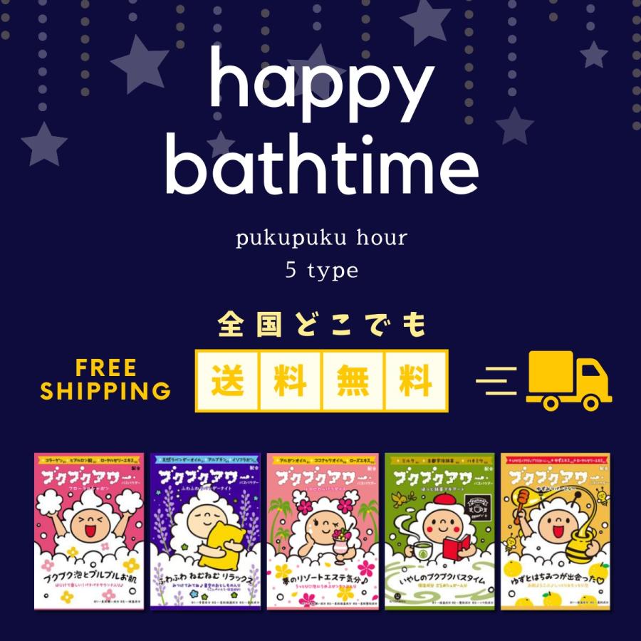お風呂を楽しもうSet ブクブクアワー5種類セット |  | 01