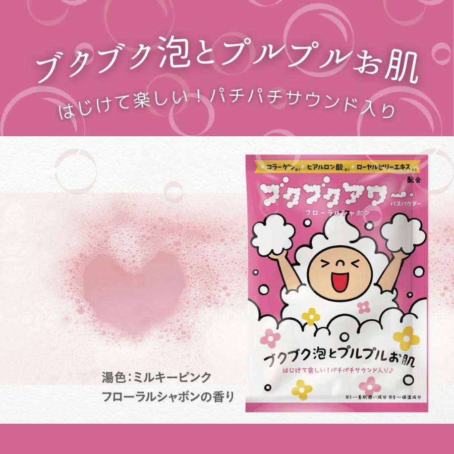お風呂を楽しもうSet ブクブクアワー5種類セット |  | 02