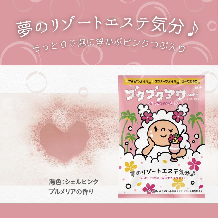 お風呂を楽しもうSet ブクブクアワー5種類セット |  | 04