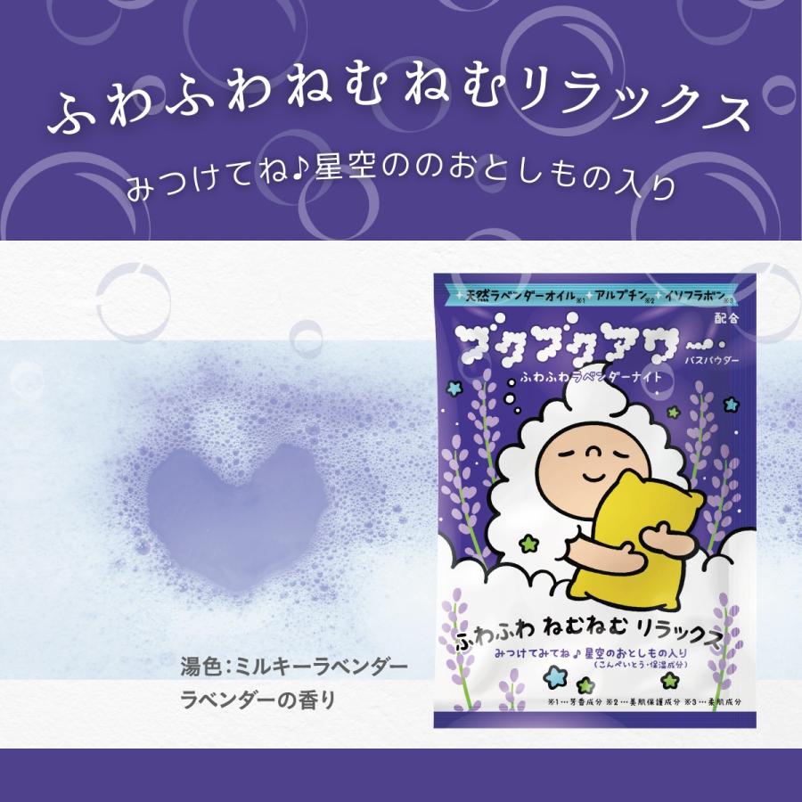 お風呂を楽しもうSet ブクブクアワー5種類セット |  | 05