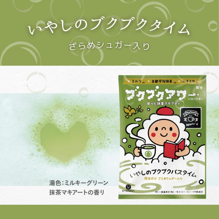 お風呂を楽しもうSet ブクブクアワー5種類セット |  | 06