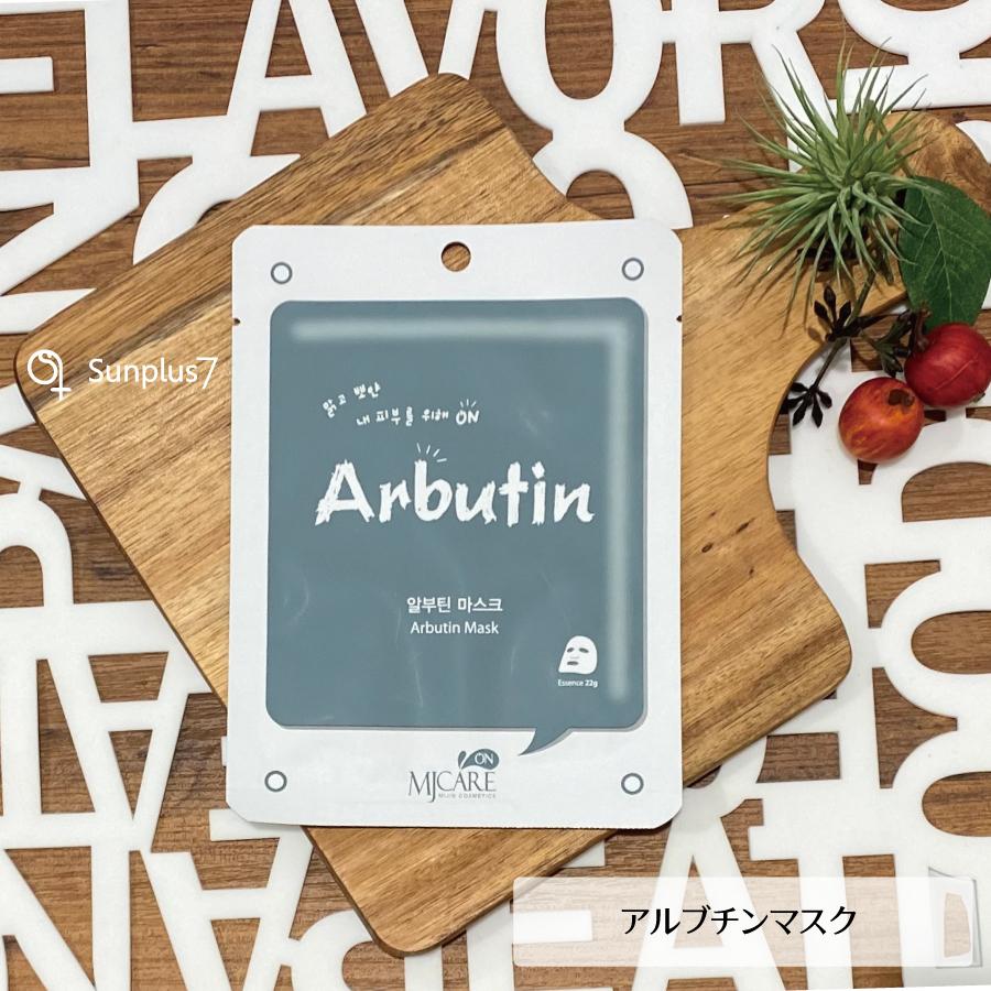 MJ Care ON エッセンスマスク7枚セット : Sun+7 - 通販 - Yahoo