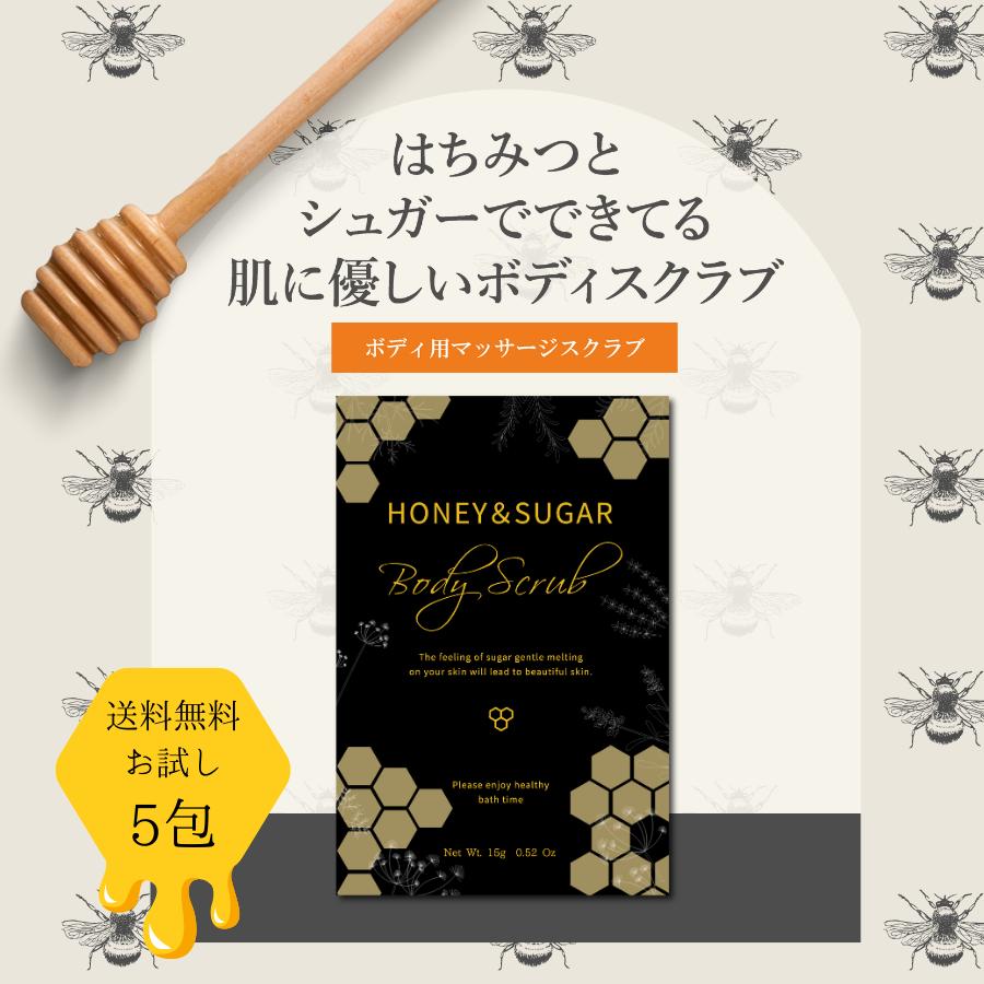 Honey&Sugar ボディスクラブ ボディ用マッサージ料 洗い流すタイプ バスタイムケア お試し5包セット | 