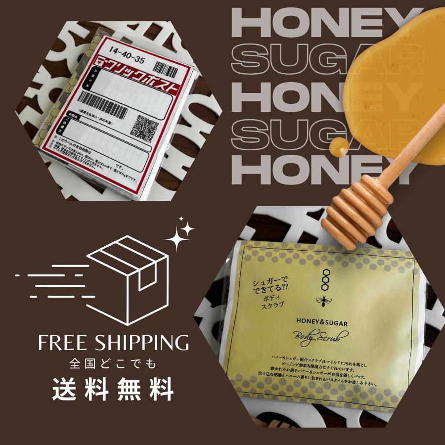 Honey&Sugar ボディスクラブ ボディ用マッサージ料 洗い流すタイプ バスタイムケア お試し5包セット |  | 04