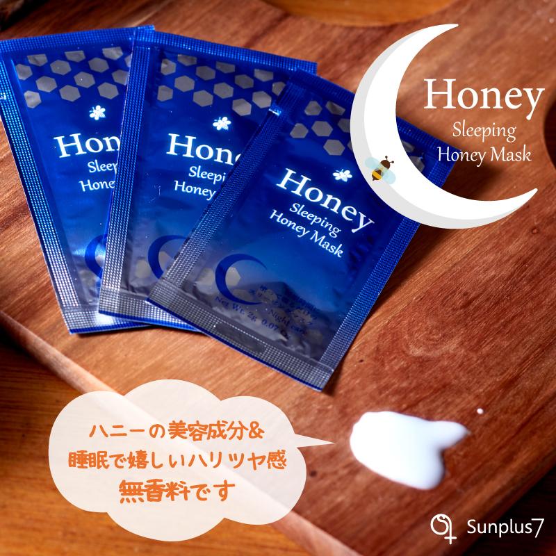 Honeyスリーピングハニーマスク 2g×5個 |  | 01