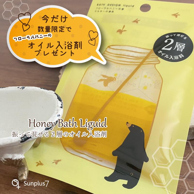 Honey time はちみつだらけset |  | 03