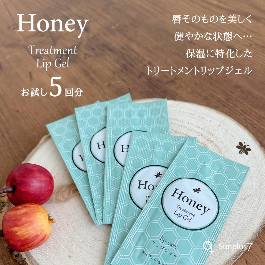 Honey リップジェルトリートメント 0.5g×5個 | 