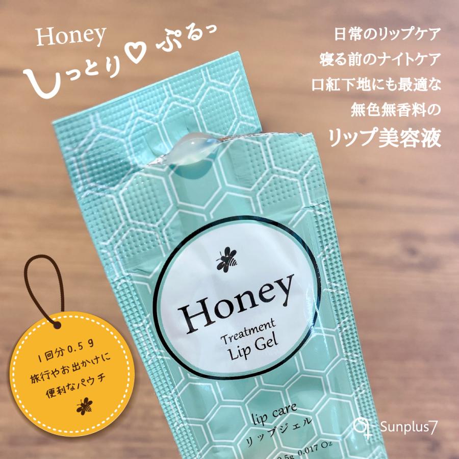 Honey リップジェルトリートメント 0.5g×5個 |  | 01
