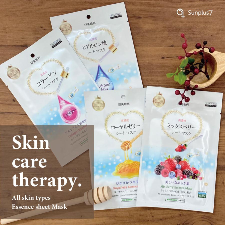 ホワイトシートマスク 4枚セット | 