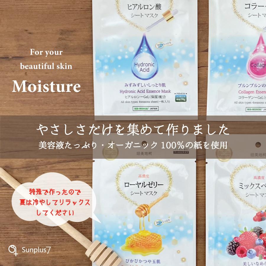 ホワイトシートマスク 4枚セット |  | 01