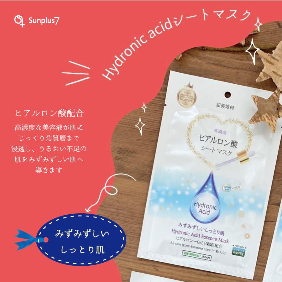 ホワイトシートマスク 4枚セット |  | 03