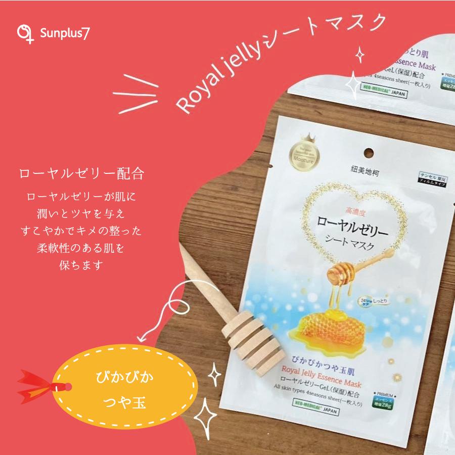 ホワイトシートマスク 4枚セット |  | 05