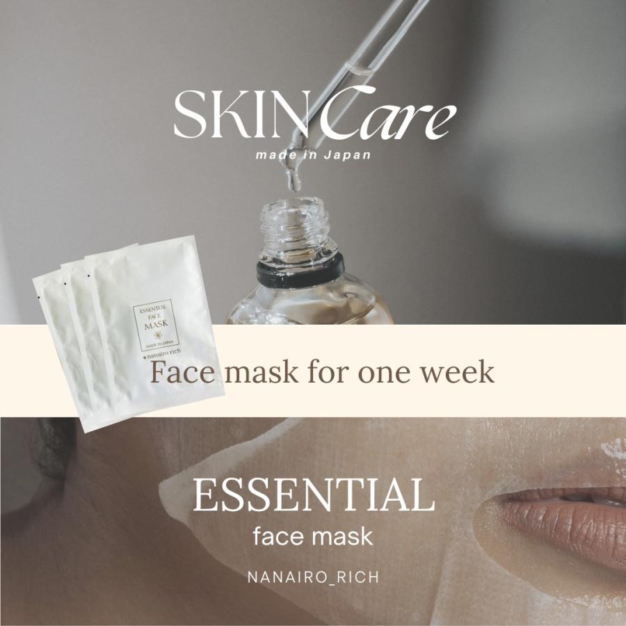 ナナイロリッチ 7枚 nanairo rich 乾燥肌の方 オールシーズン 個包装 白色 エッセンンスたっぷり20ml 保湿 プロテオグリカン配合 | 