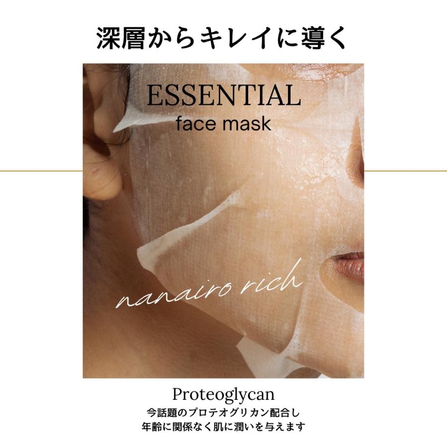 ナナイロリッチ 7枚 nanairo rich 乾燥肌の方 オールシーズン 個包装 白色 エッセンンスたっぷり20ml 保湿 プロテオグリカン配合 |  | 02