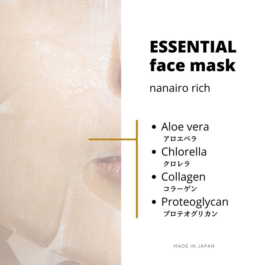 ナナイロリッチ 7枚 nanairo rich 乾燥肌の方 オールシーズン 個包装 白色 エッセンンスたっぷり20ml 保湿 プロテオグリカン配合 |  | 03
