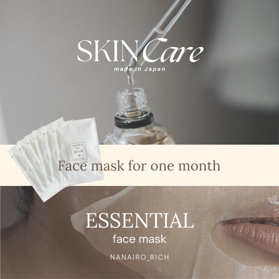 ナナイロリッチ 30枚 nanairo rich 乾燥肌の方 オールシーズン 個包装だから安心 白色 エッセンンスたっぷり20ml 保湿 プロテオグリカン配合 | 