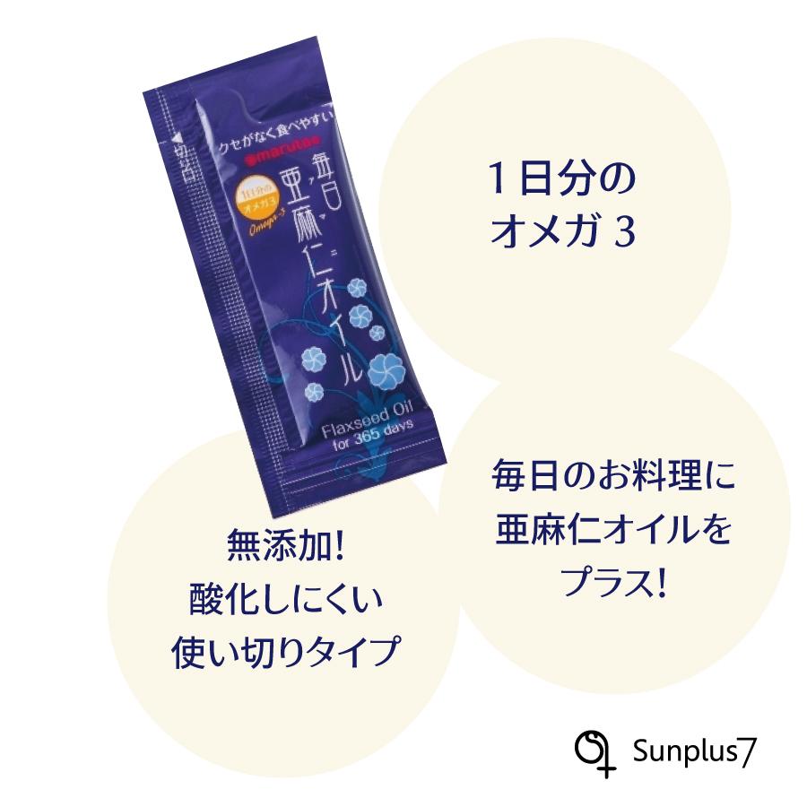 毎日亜麻仁オイル　3.6ｇ×３０袋　 |  | 03