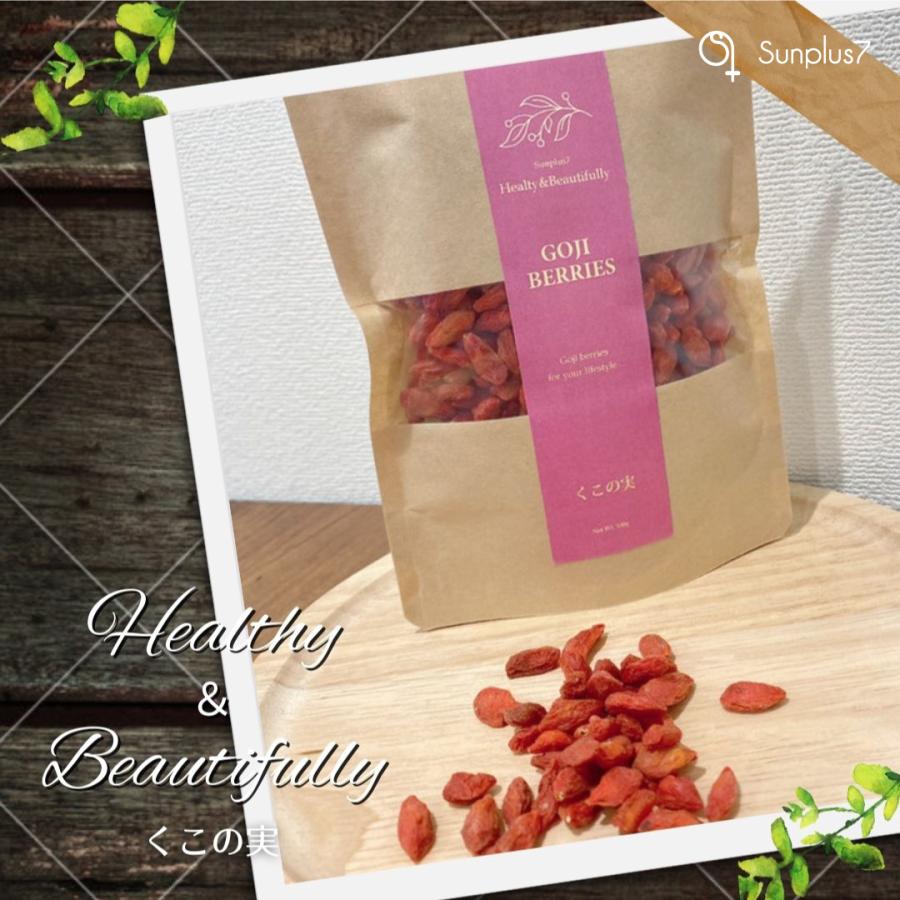 くこの実 100ｇ | 